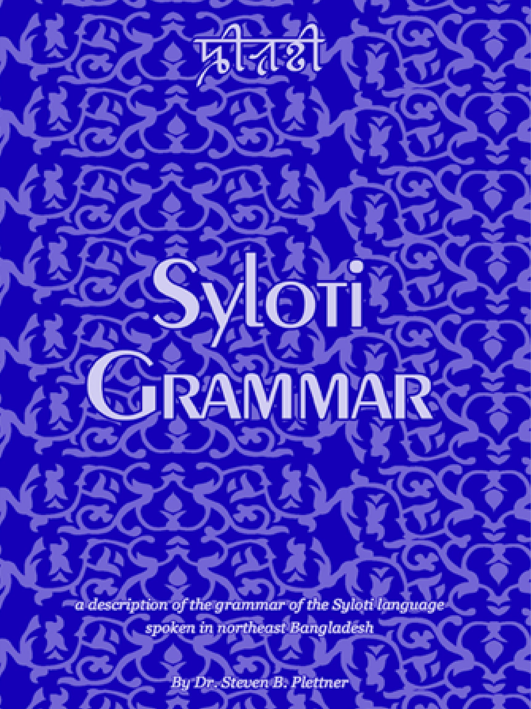 syloti language center-syloti language Syloti Grammar