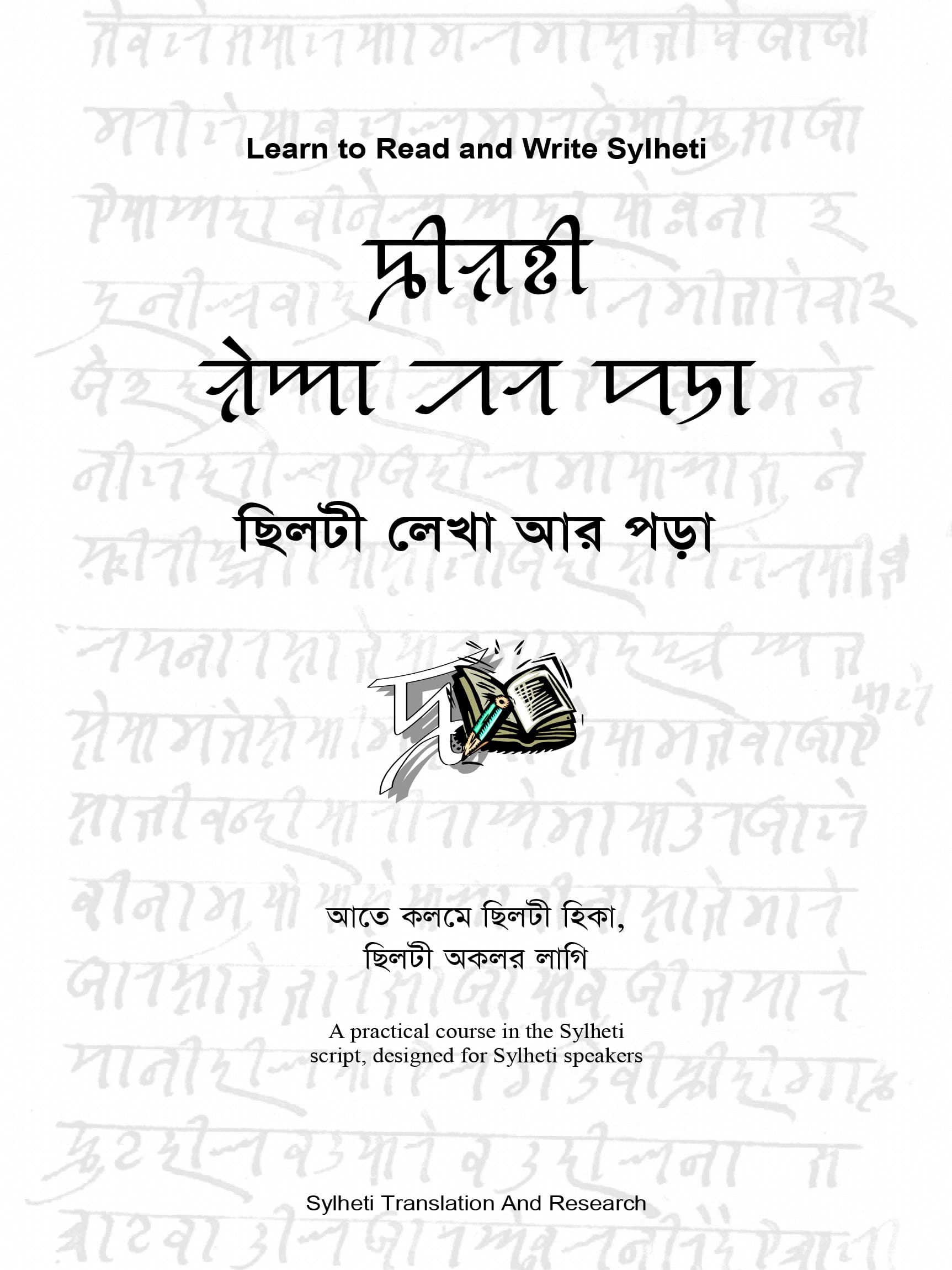 syloti language center-syloti language Syloti Lekha ar Pora, Learn how to Read and Write Sylheti